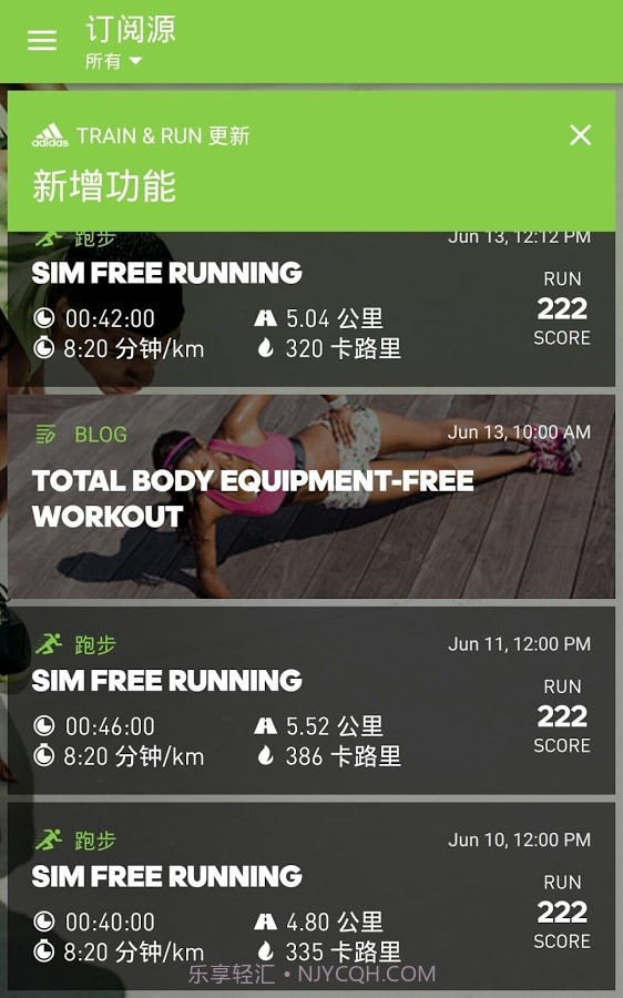 adidas miCoach app截图3