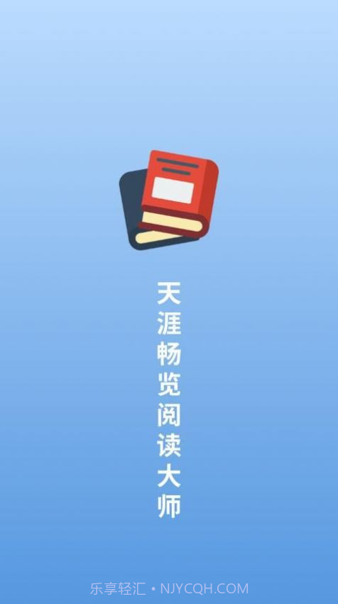 天涯畅览阅读大师截图3 天涯畅览阅读大师截图3