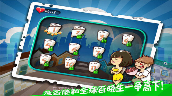 非常屌丝截图2 非常屌丝截图2