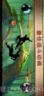 暗影格斗2截图2