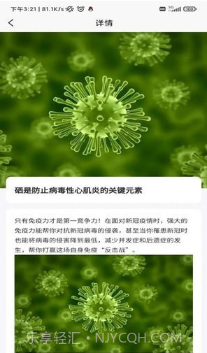 硒粮仓截图2 硒粮仓截图2
