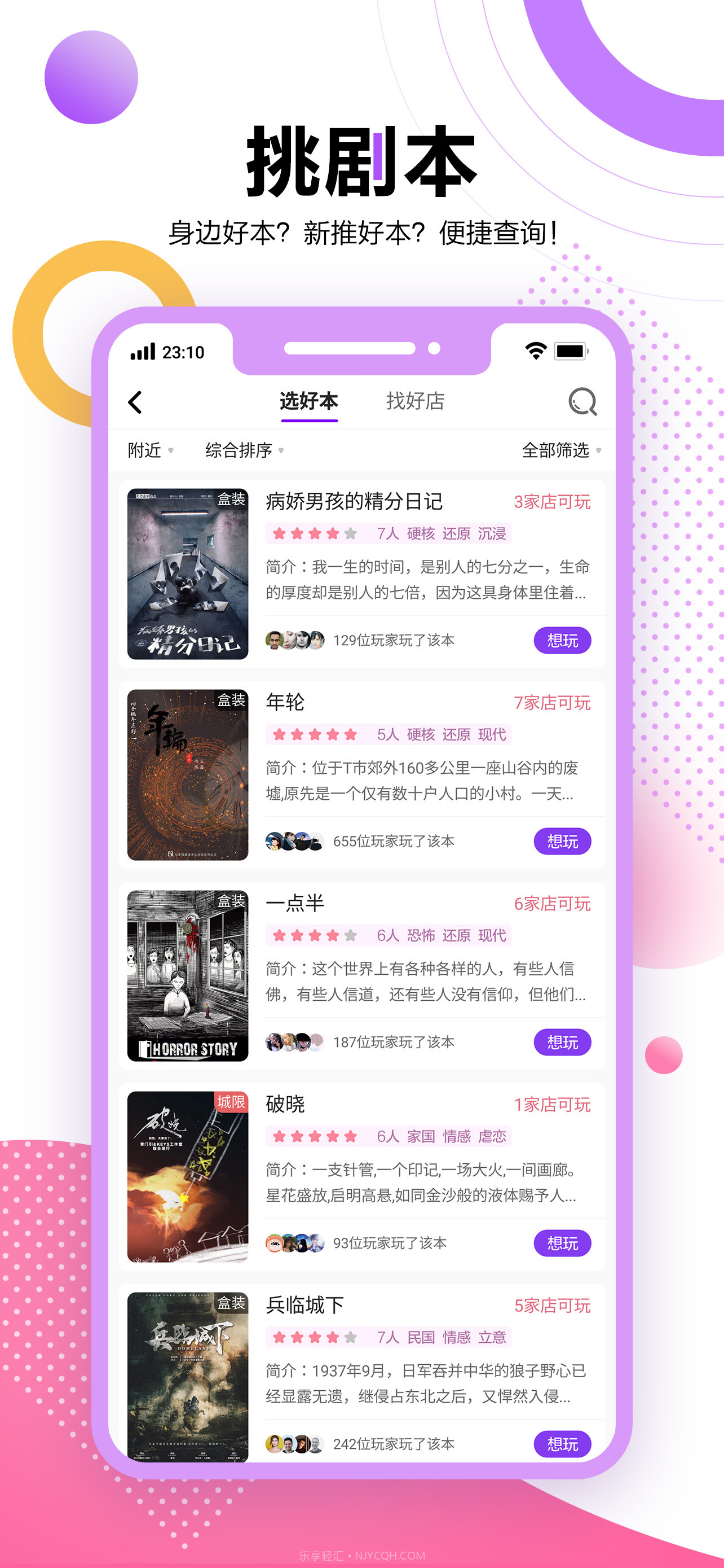 多半剧本杀截图1 多半剧本杀截图1