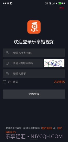 乐享短视频截图1