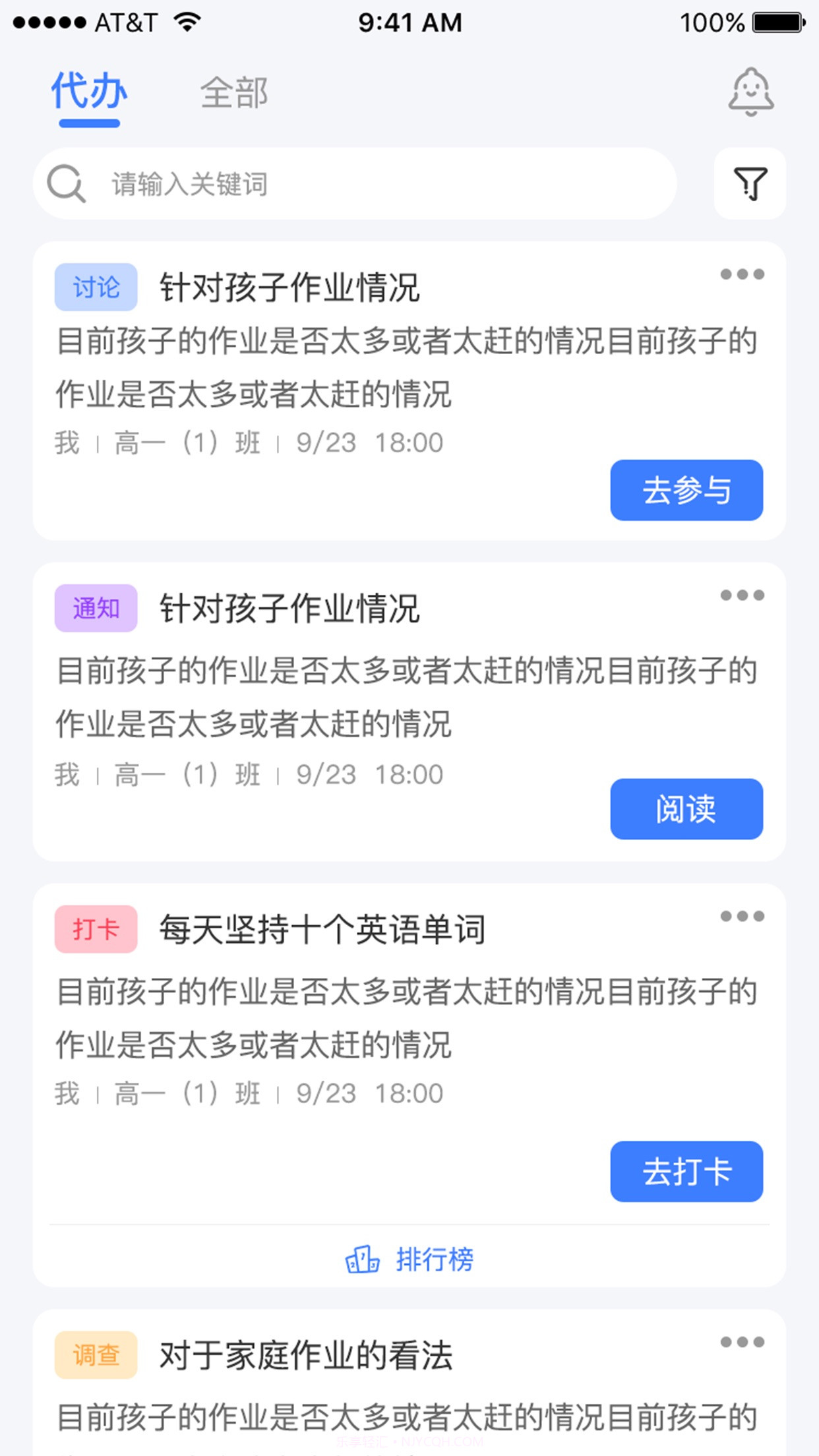 慧学堡云聊截图5 慧学堡云聊截图5