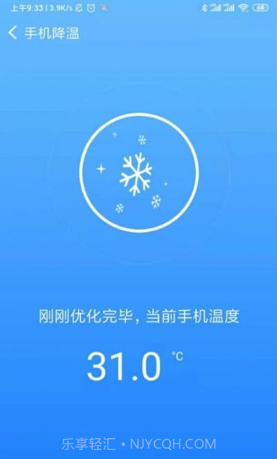 飞速连WiFi截图2