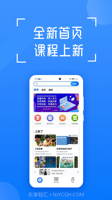 在浙学截图1