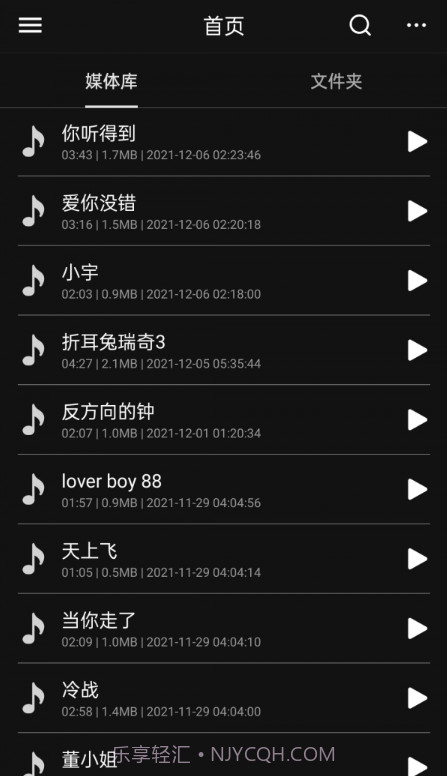 音频剪辑易用版截图1 音频剪辑易用版截图1