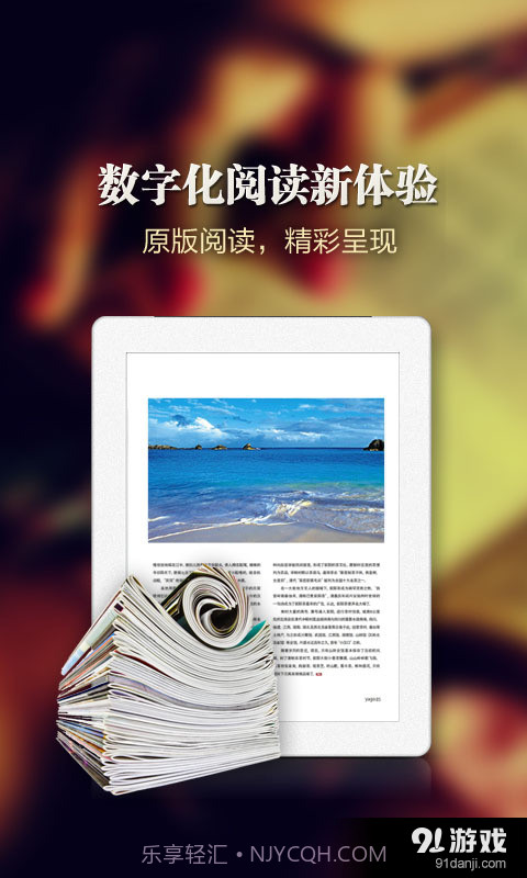 中国知网HD截图2