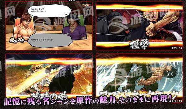 刃牙终极冠军截图4