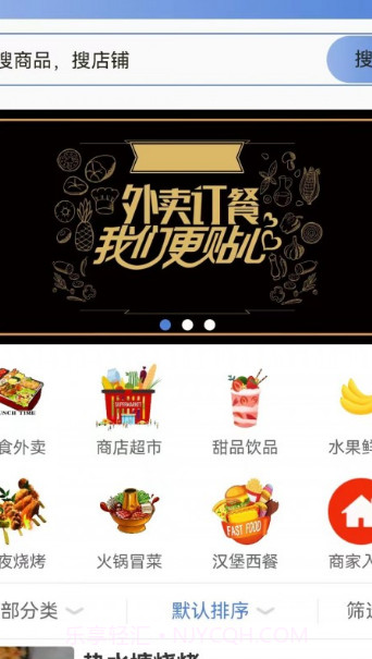 嘟嘟外卖截图2 嘟嘟外卖截图2