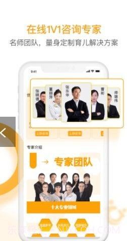 i亲子截图1 i亲子截图1