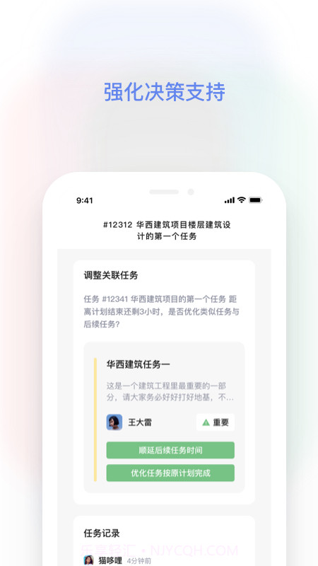 红帽智管截图5 红帽智管截图5