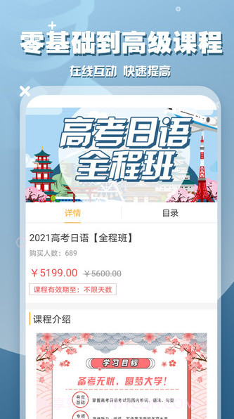 三行日语截图2 三行日语截图2