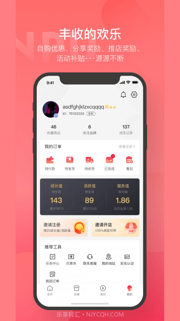 海淘铺截图4 海淘铺截图4