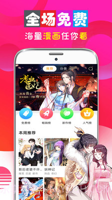 男女看漫画大全截图1 男女看漫画大全截图1