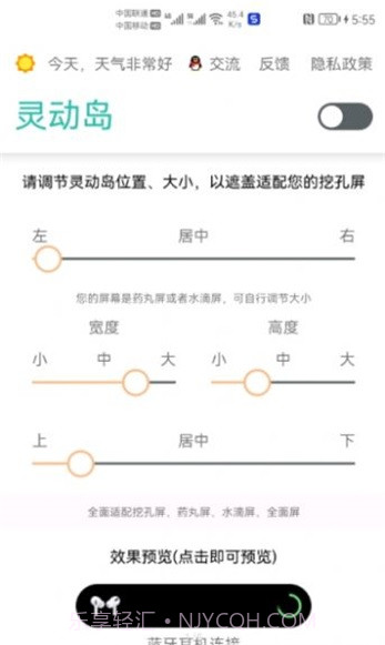 smart edge截图1 smart edge截图1