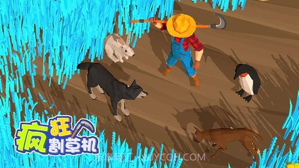 疯狂割草机截图1 疯狂割草机截图1