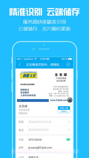 脉可寻截图2 脉可寻截图2