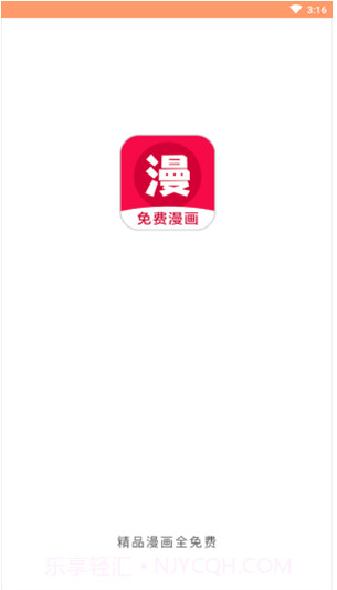 免费漫画神器截图3 免费漫画神器截图3