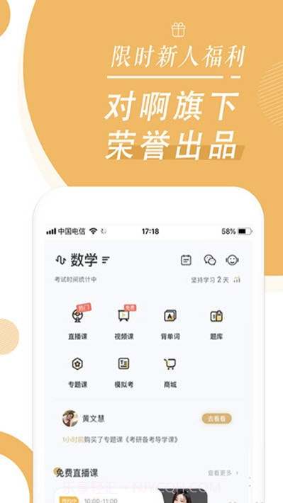 MBA随身学(在线教学备考平台)截图3 MBA随身学(在线教学备考平台)截图3