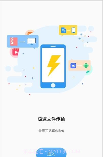 悠米传输截图3 悠米传输截图3