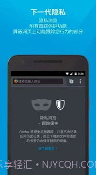 Firefox火狐浏览器简体中文版截图4 Firefox火狐浏览器简体中文版截图4