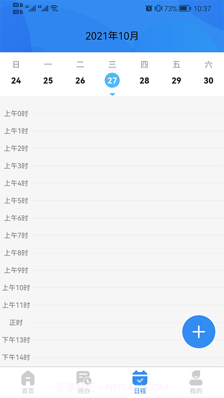 小欧办公截图2 小欧办公截图2
