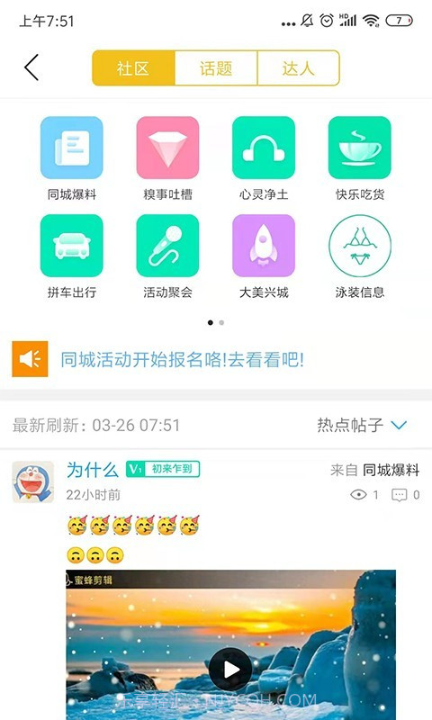 贵斌同城截图3 贵斌同城截图3