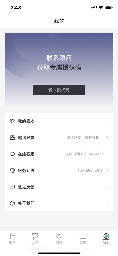 月格格月子中心截图3 月格格月子中心截图3