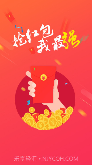 微信红包快手截图4 微信红包快手截图4