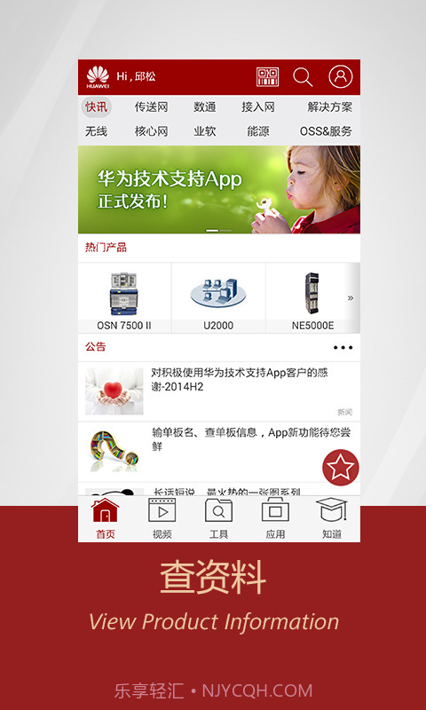 Tech Support截图1 Tech Support截图1