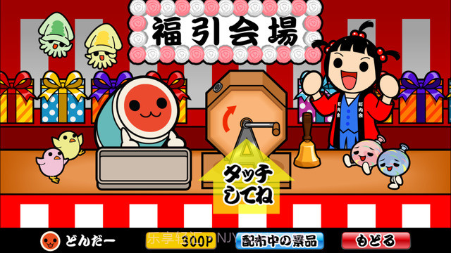 太鼓达人iOS版截图4 太鼓达人iOS版截图4