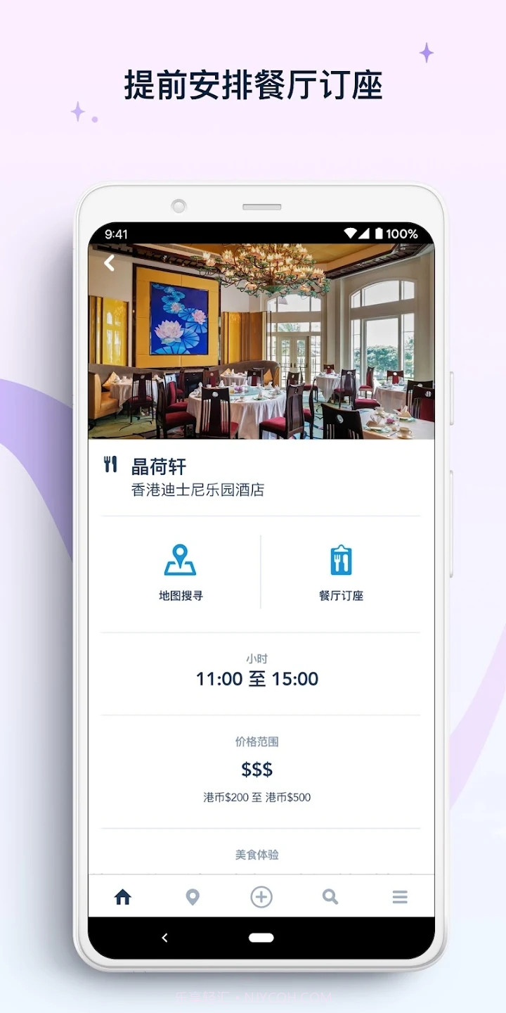香港迪士尼乐园截图4 香港迪士尼乐园截图4