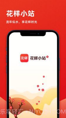 花样小站课程学习截图1 花样小站课程学习截图1