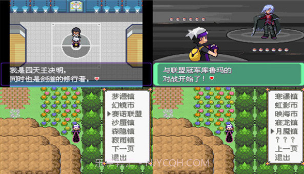 口袋妖怪:漆黑的魅影 5.0EX+DP(悟饭版)截图2 口袋妖怪:漆黑的魅影 5.0EX+DP(悟饭版)截图2