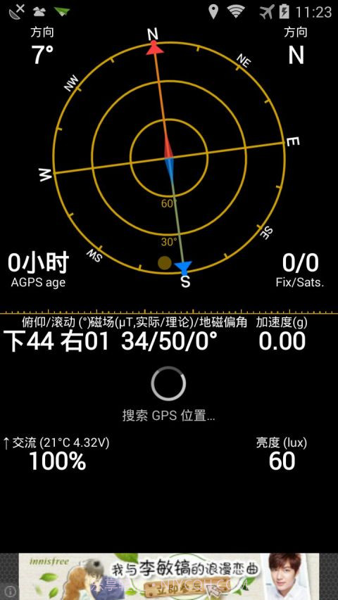 GPS状态截图2 GPS状态截图2