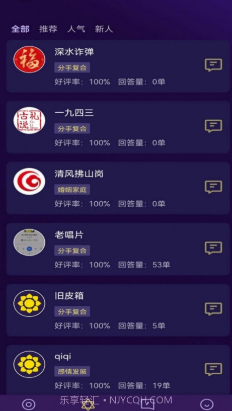 问星截图3 问星截图3