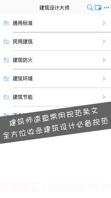 建筑设计大师截图1 建筑设计大师截图1
