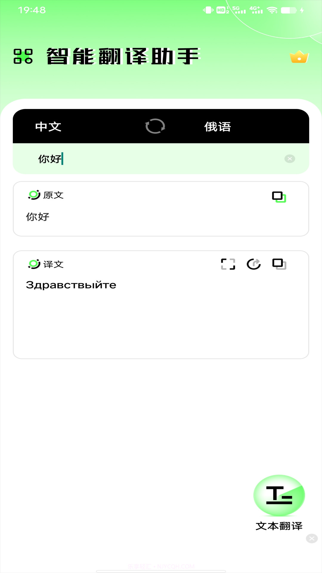 俄语翻译器截图2 俄语翻译器截图2