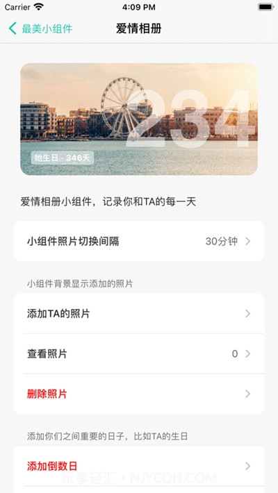 最美小组件截图1 最美小组件截图1