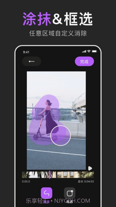 易擦截图4 易擦截图4