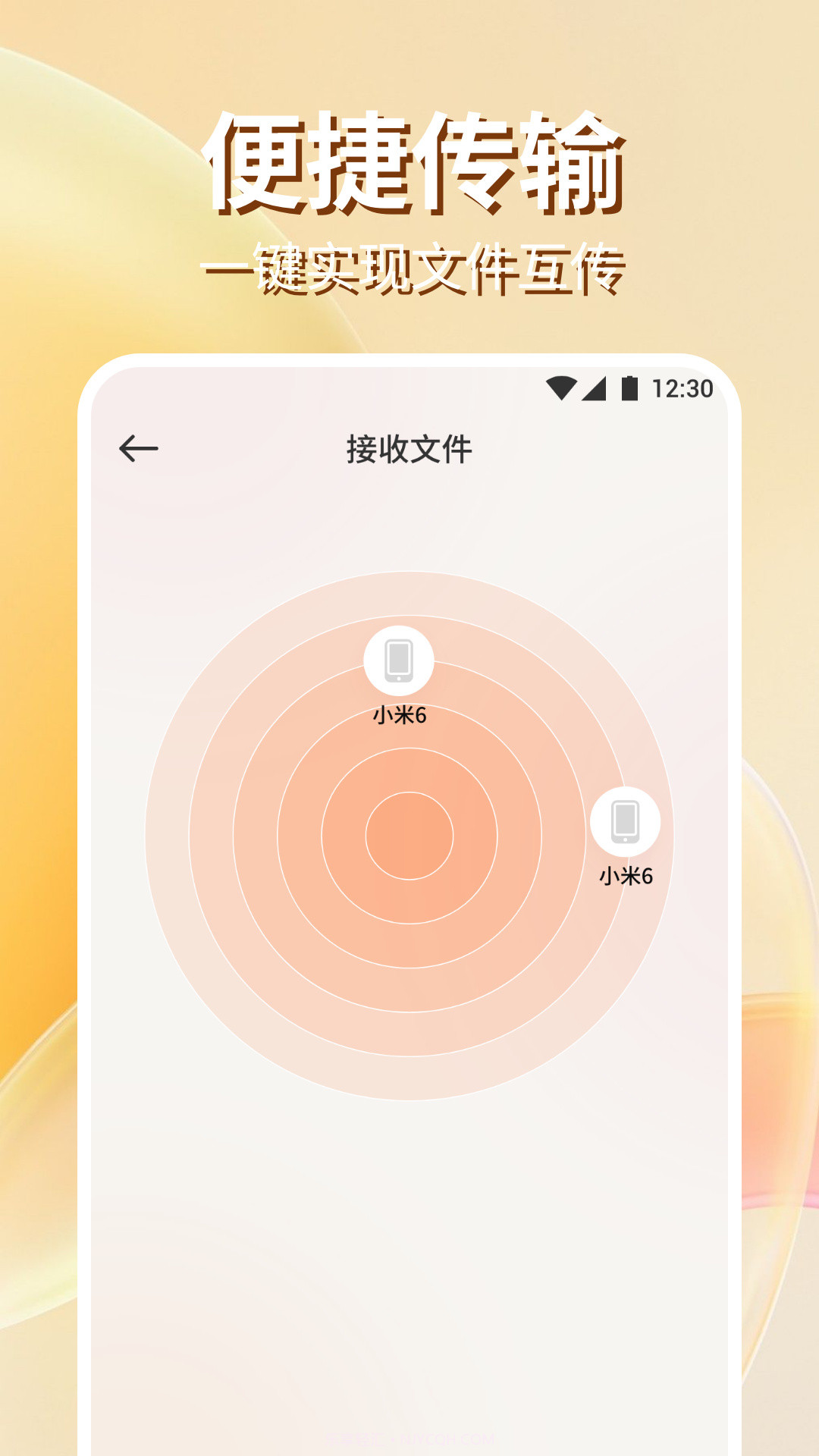 手机克隆搬家助手截图2 手机克隆搬家助手截图2