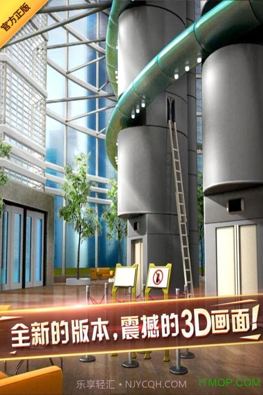 密室逃脱7环游世界畅玩版截图2 密室逃脱7环游世界畅玩版截图2