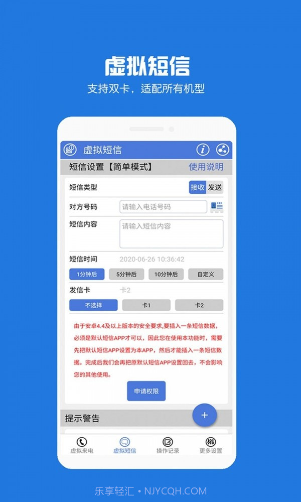 虚拟来电短信截图2