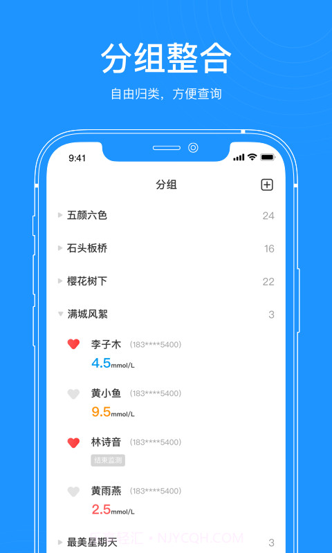 美奇医生端截图4 美奇医生端截图4