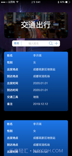 查的准截图3 查的准截图3