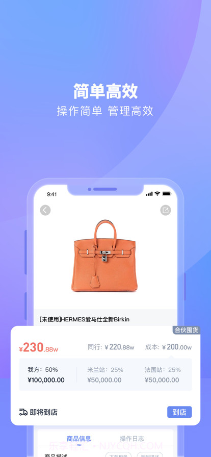 乐奢ERP截图3 乐奢ERP截图3