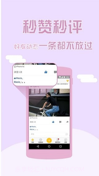 秒评秒赞神器截图3 秒评秒赞神器截图3