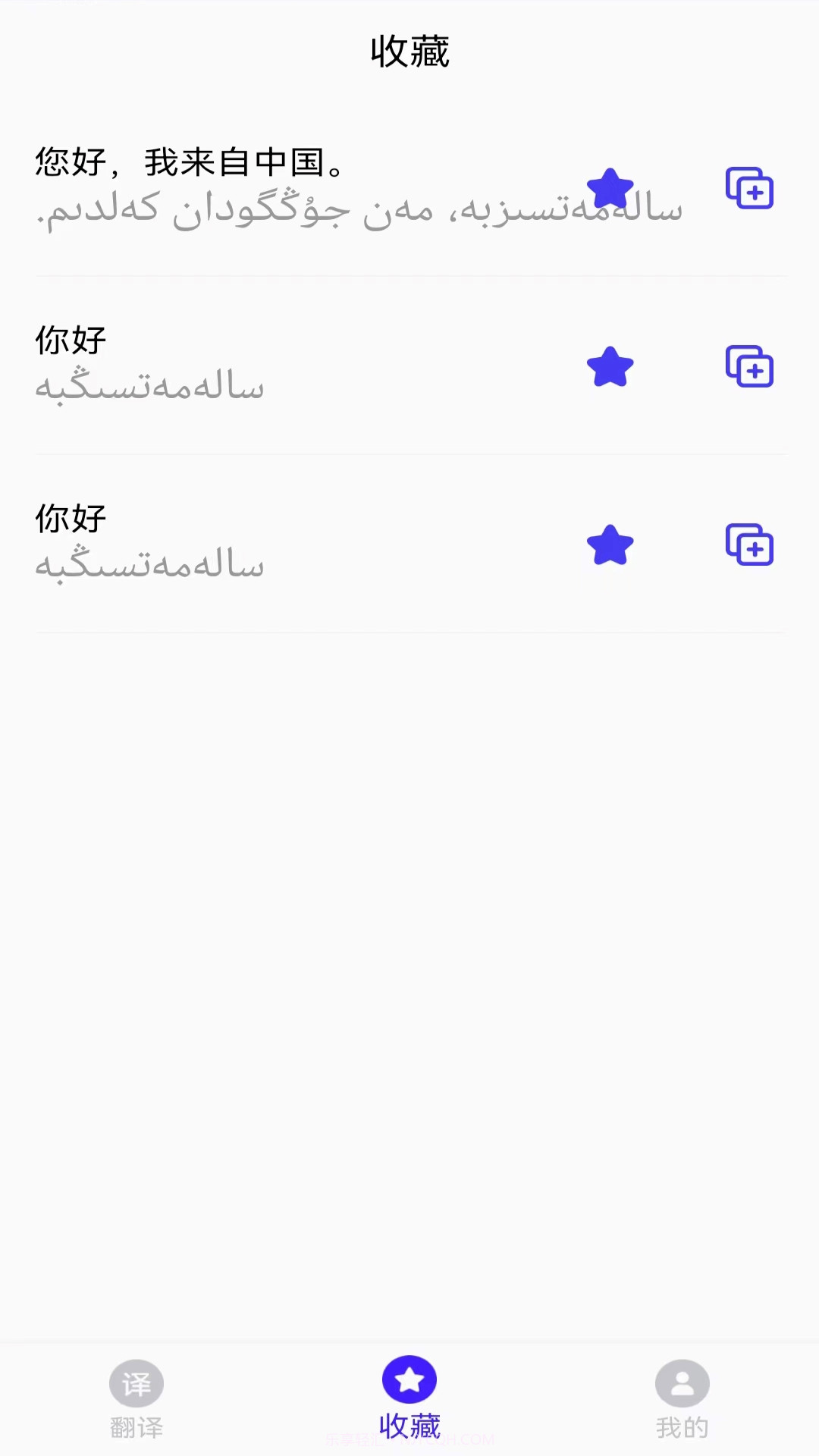 云福哈萨克语截图1 云福哈萨克语截图1