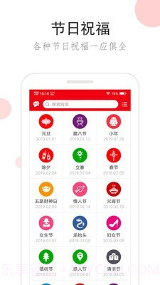 短信宝典截图2
